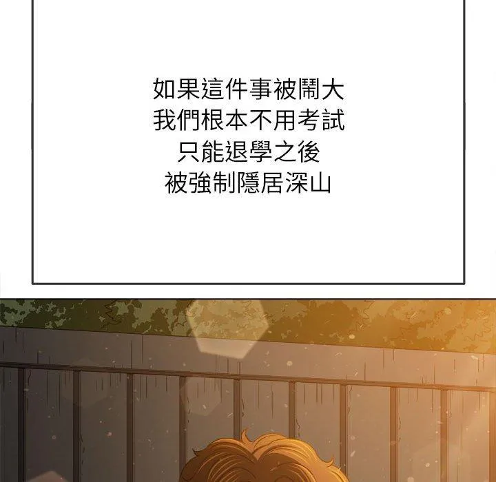 难缠小恶女 第188话