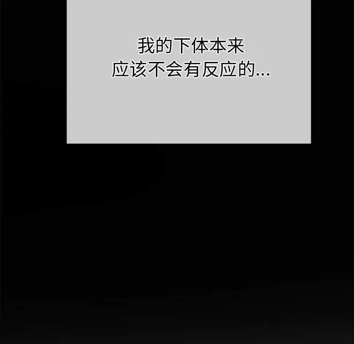 难缠小恶女 第226话