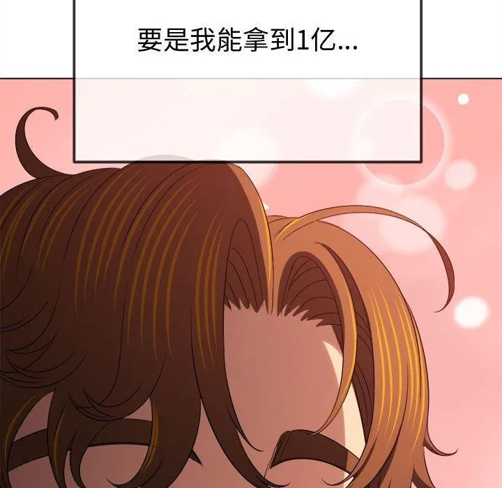 难缠小恶女 第233话