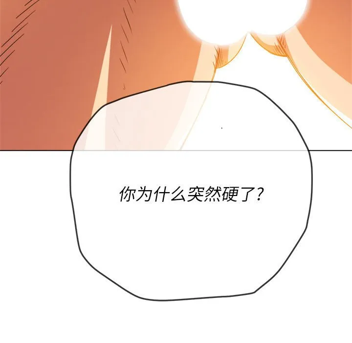 难缠小恶女 第140话