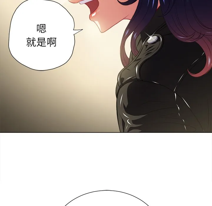 难缠小恶女 第 14 话