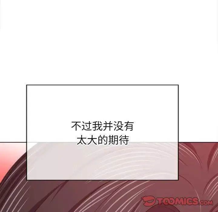 难缠小恶女 第202话