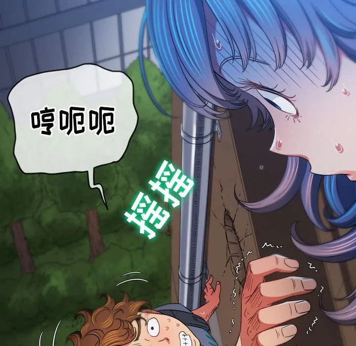 难缠小恶女 第138话