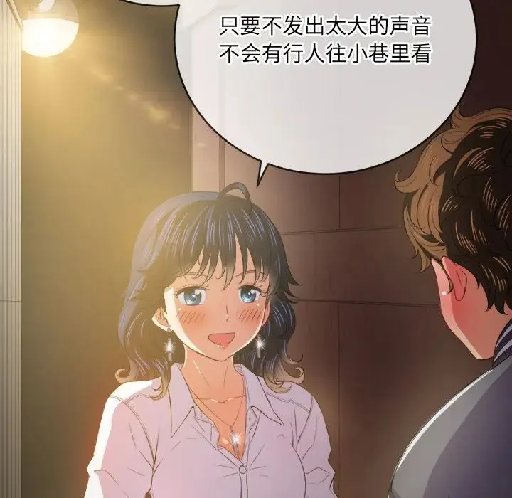 难缠小恶女 第 32 话