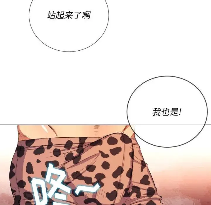 难缠小恶女 第 28 话