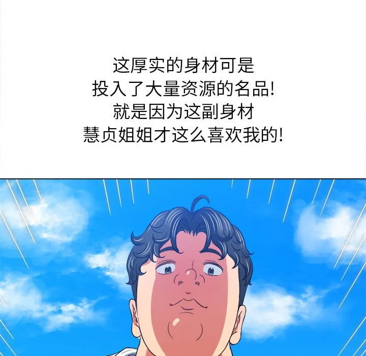 难缠小恶女 第148话
