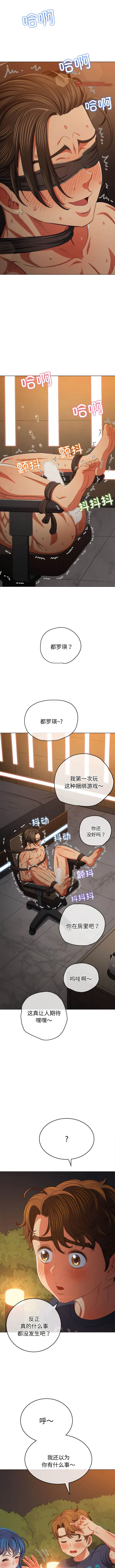 难缠小恶女 第178话