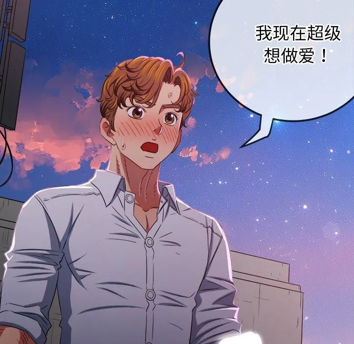难缠小恶女 第242话
