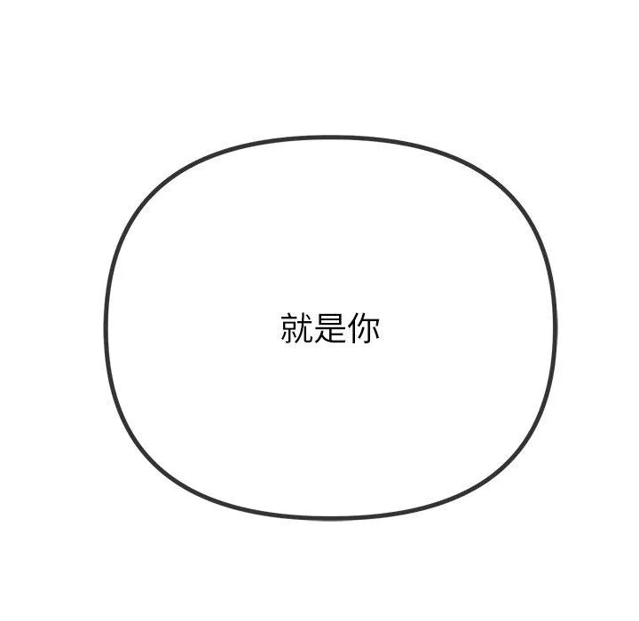 难缠小恶女 第229话