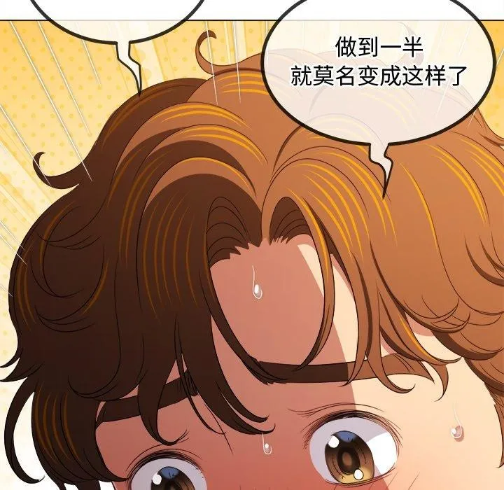 难缠小恶女 第229话