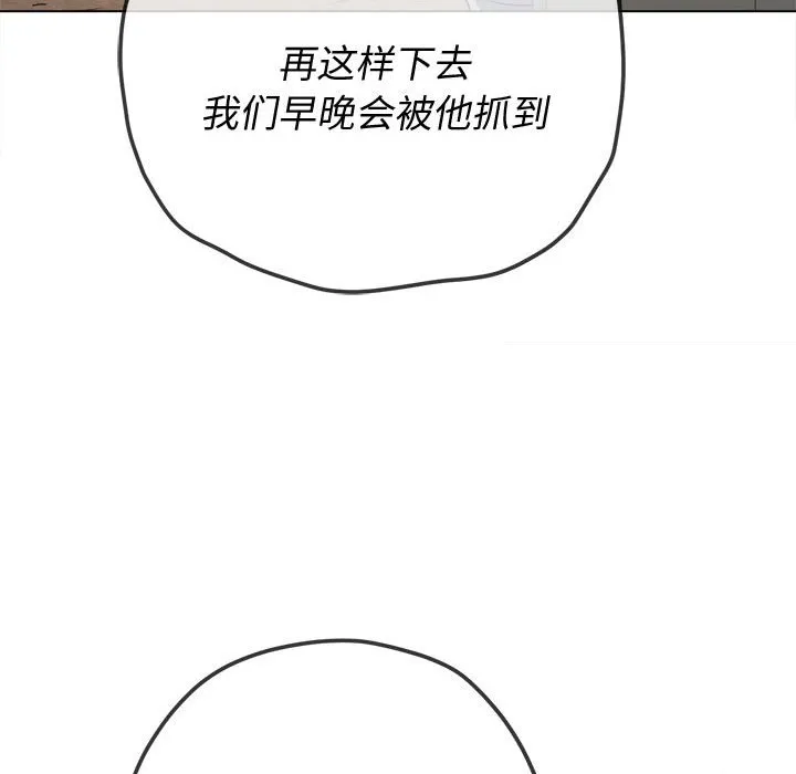 难缠小恶女 第153话