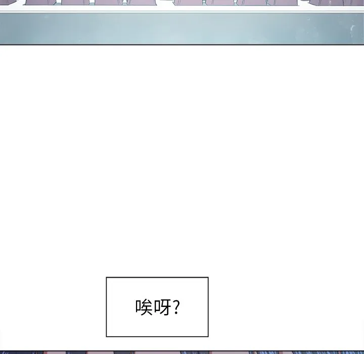 难缠小恶女 第 10 话