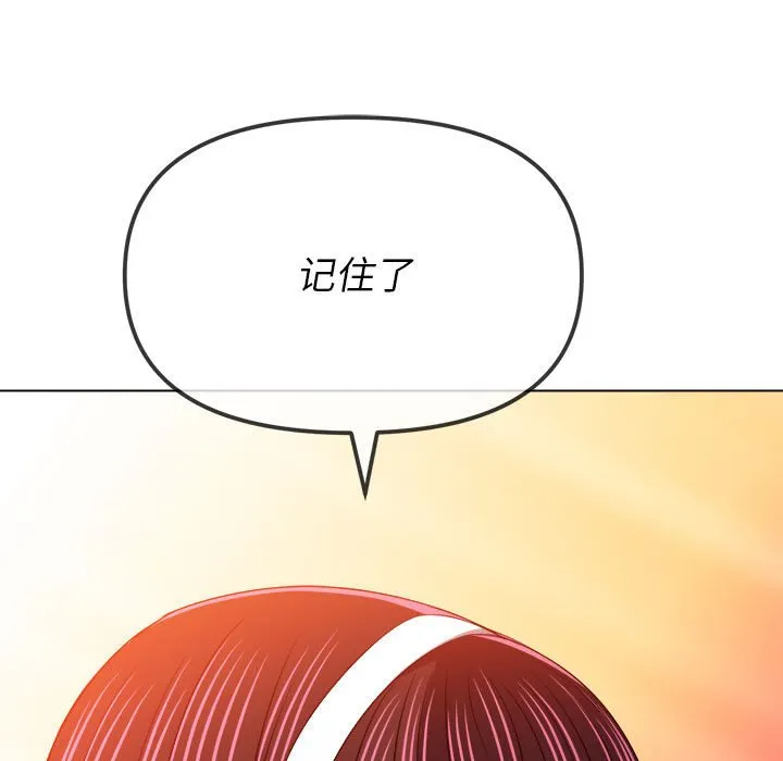难缠小恶女 第146话