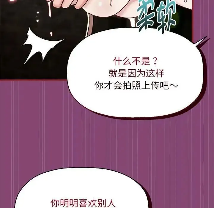 难缠小恶女 第202话