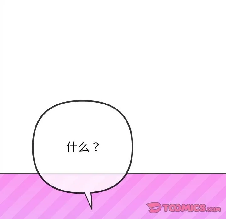 难缠小恶女 第224话