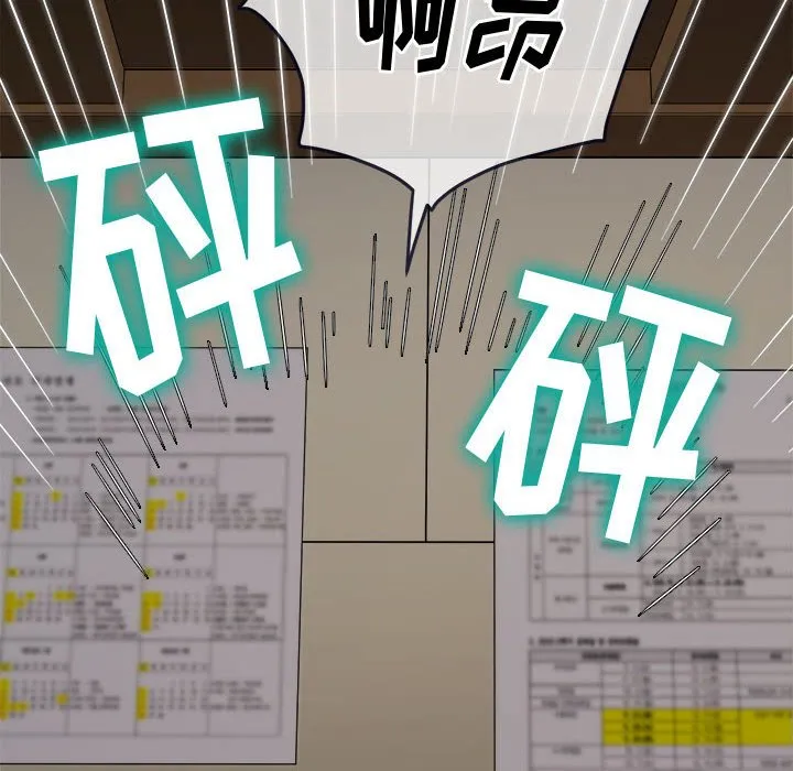 难缠小恶女 第144话