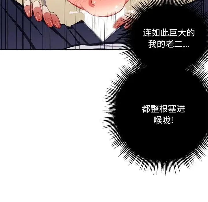 难缠小恶女 第 13 话