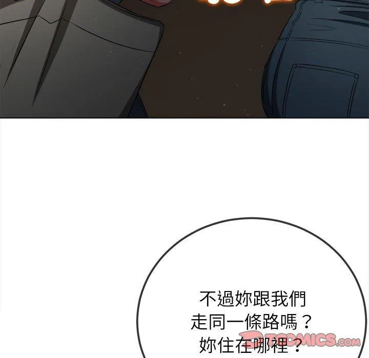 难缠小恶女 第188话
