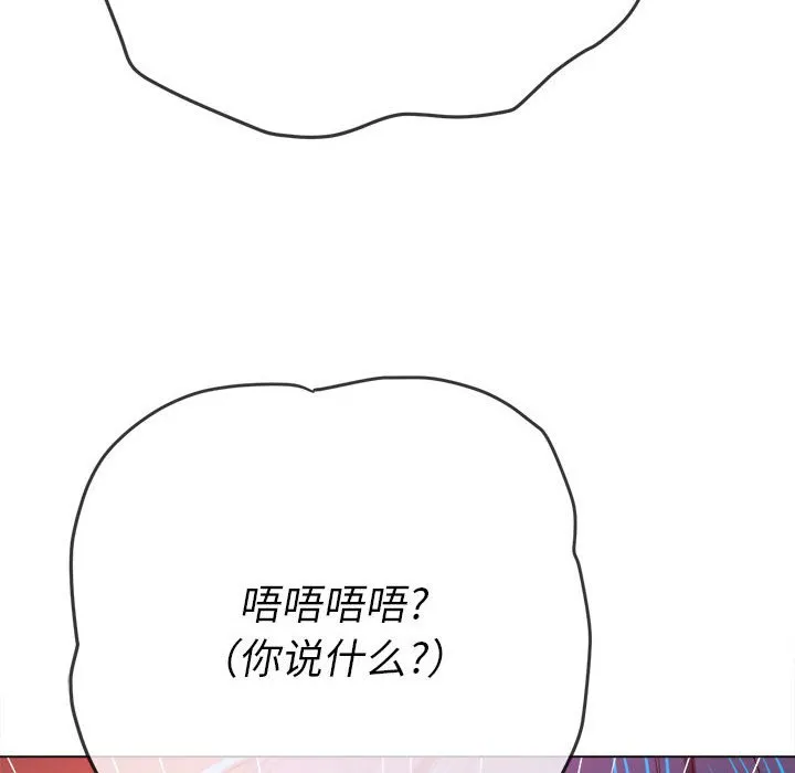 难缠小恶女 第155话