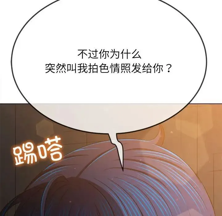 难缠小恶女 第201话