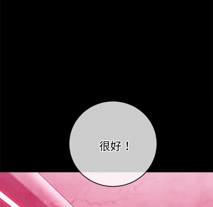 难缠小恶女 第171话
