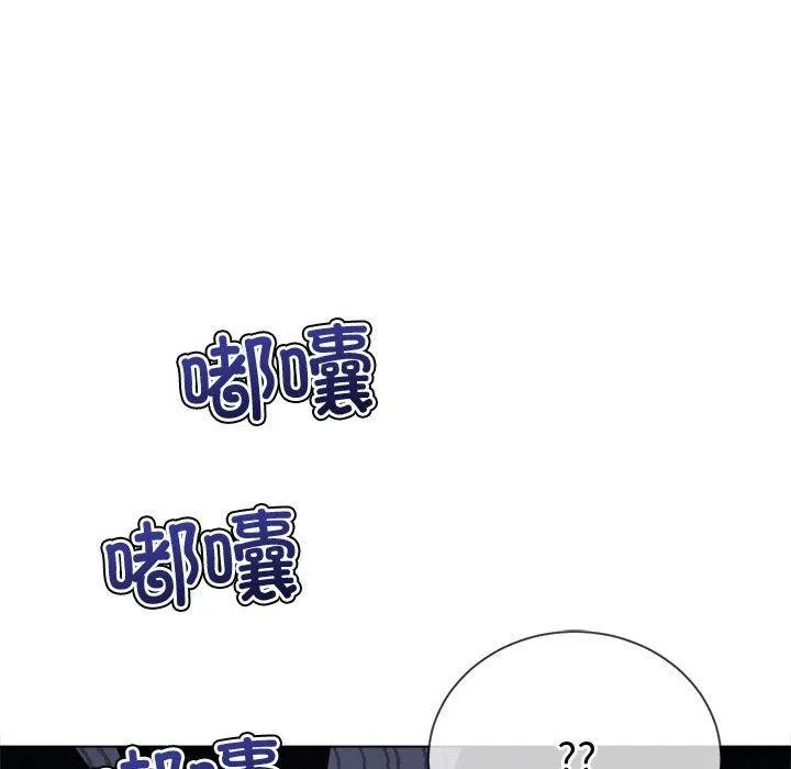 难缠小恶女 第233话