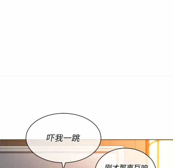 难缠小恶女 第123话