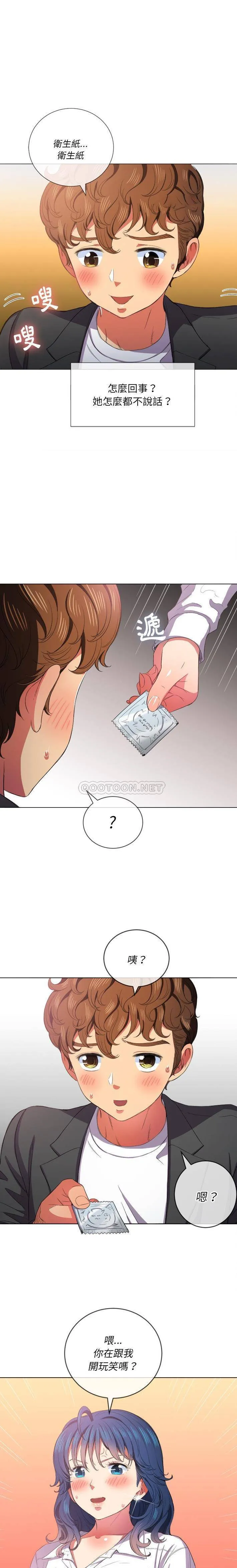 难缠小恶女 第36话