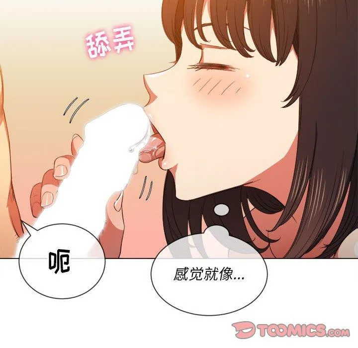 难缠小恶女 第54话