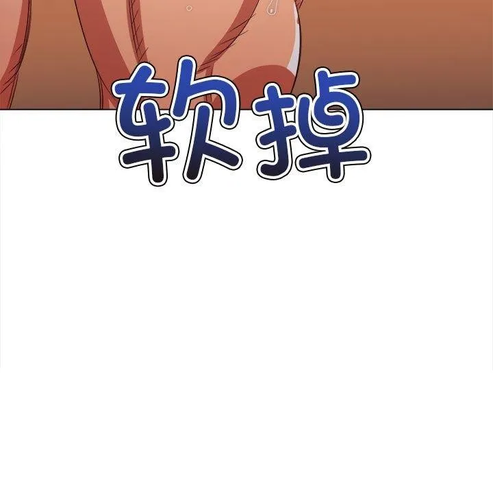 难缠小恶女 第223话