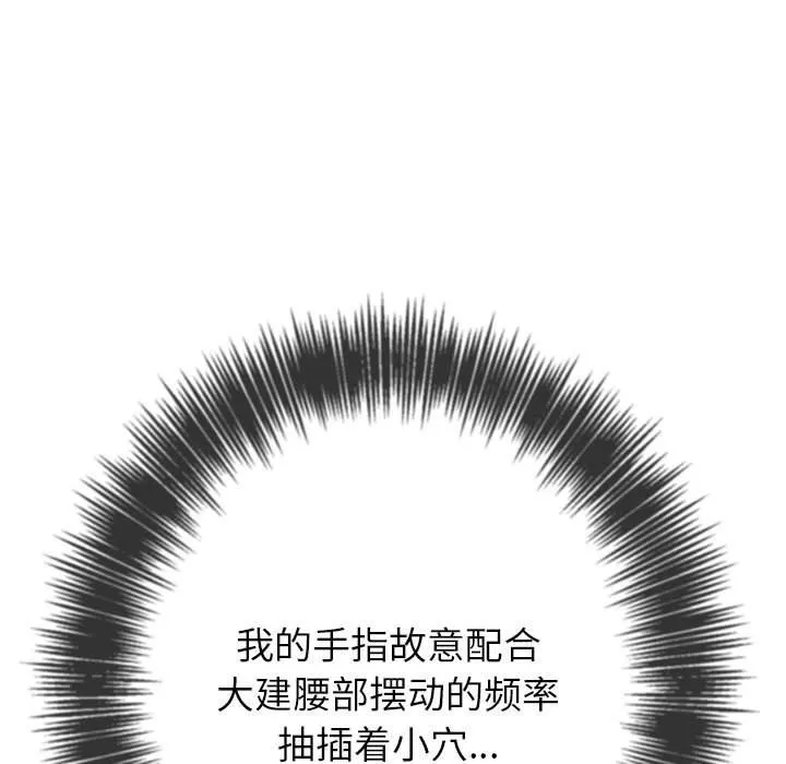 难缠小恶女 第218话