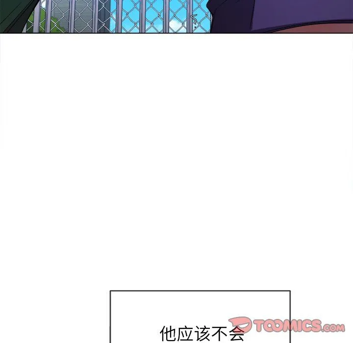 难缠小恶女 第58话