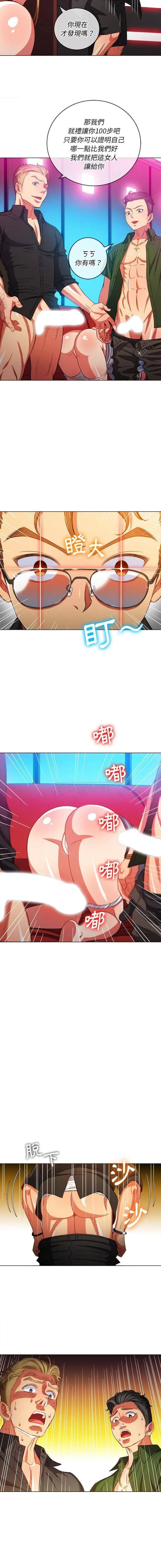 难缠小恶女 第75话