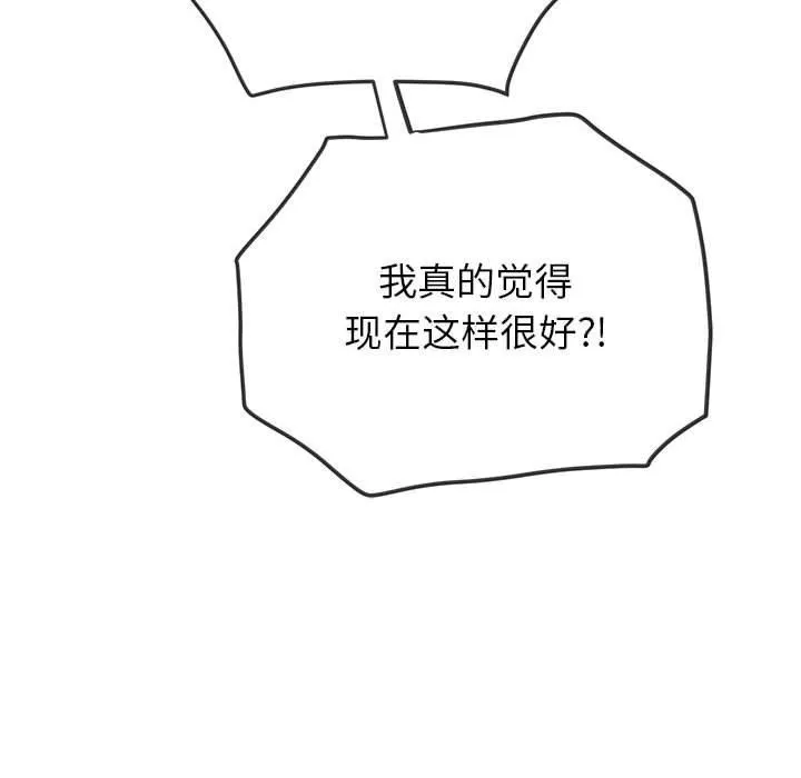 难缠小恶女 第238话