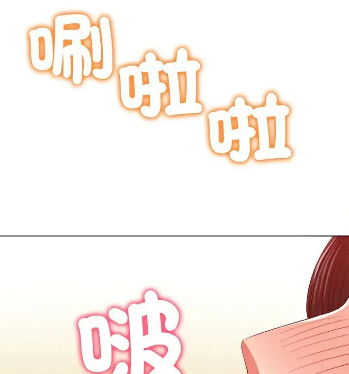 难缠小恶女 第203话