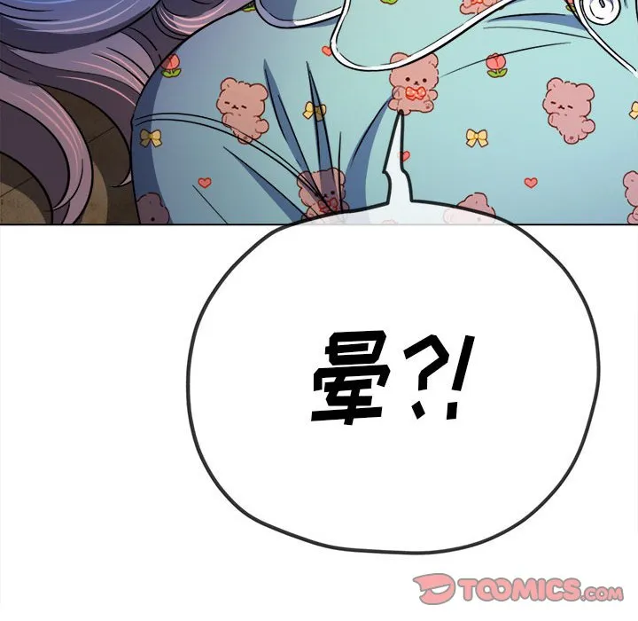 难缠小恶女 第140话