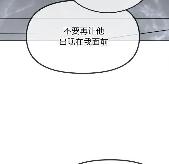 难缠小恶女 第236话