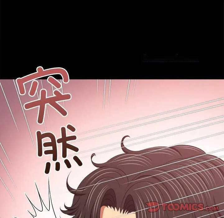 难缠小恶女 第241话