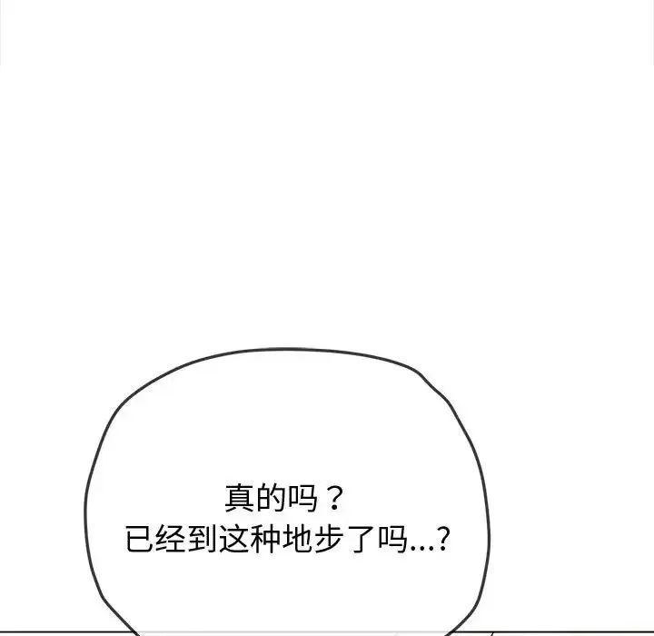 难缠小恶女 第215话