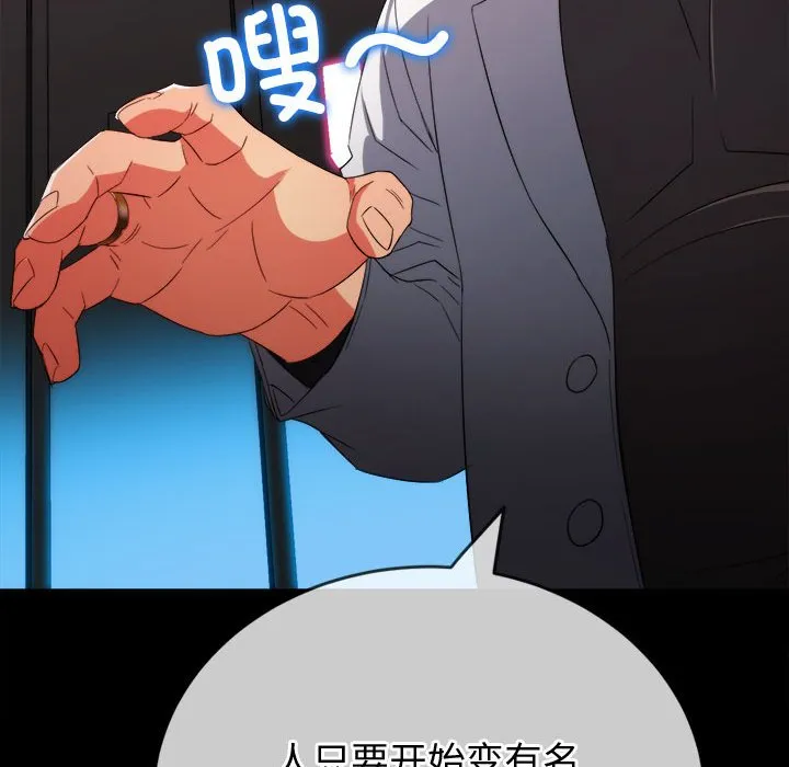 难缠小恶女 第171话