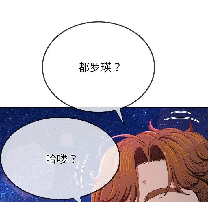 难缠小恶女 第243话