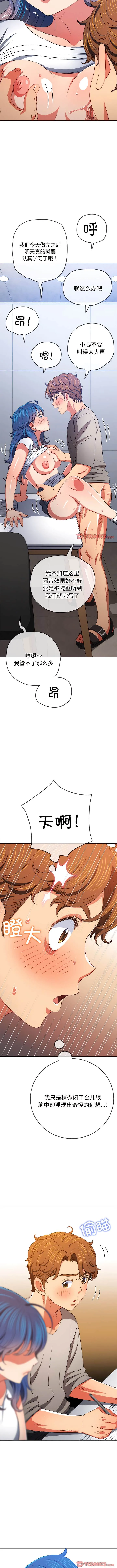 难缠小恶女 第180话