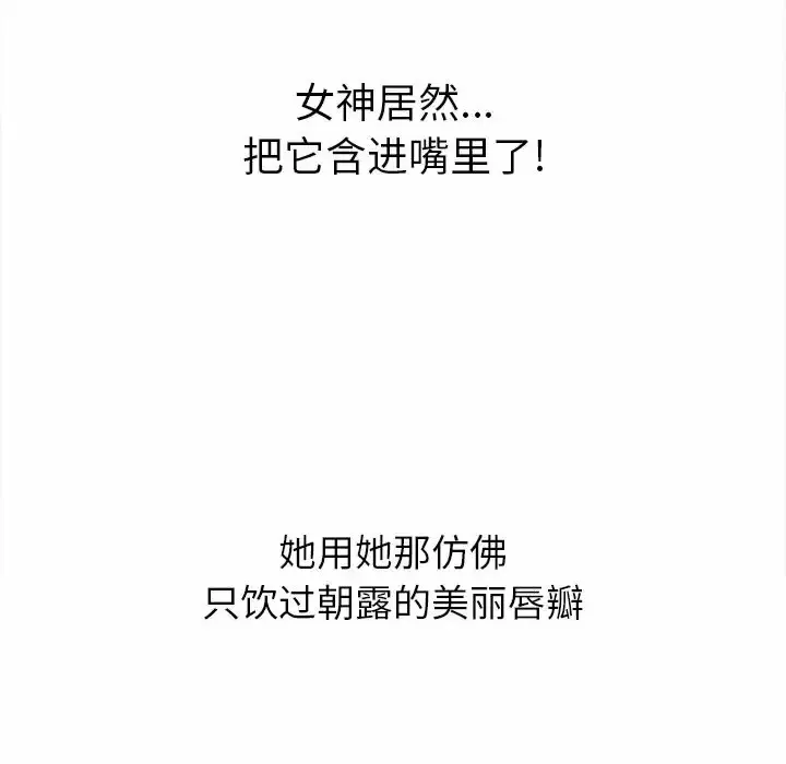 难缠小恶女 第123话