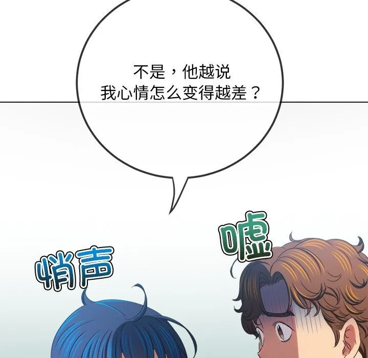难缠小恶女 第232话