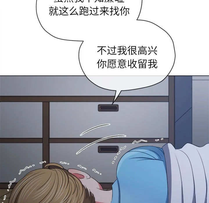 难缠小恶女 第171话