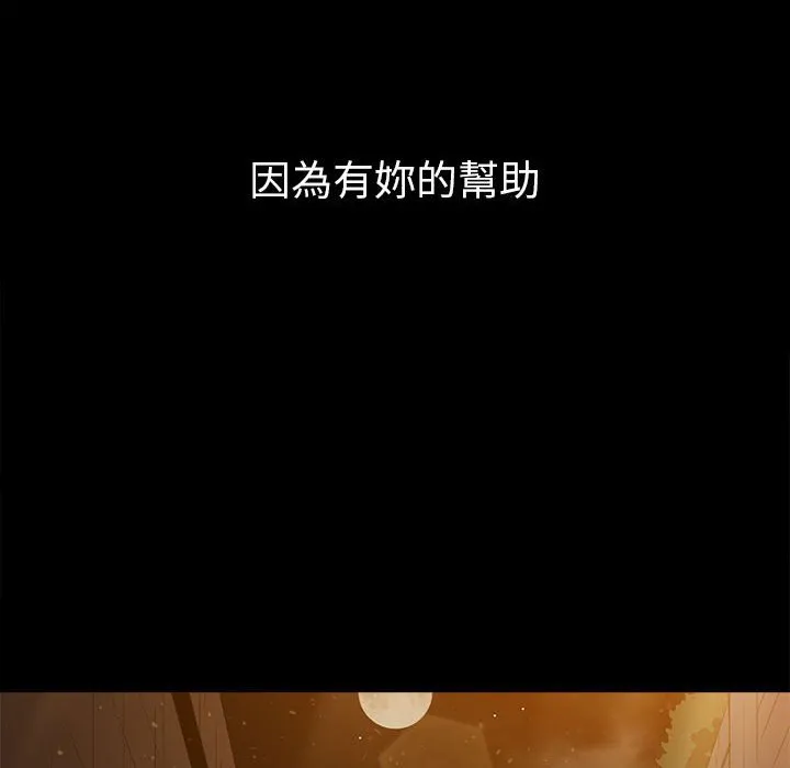 难缠小恶女 第195话