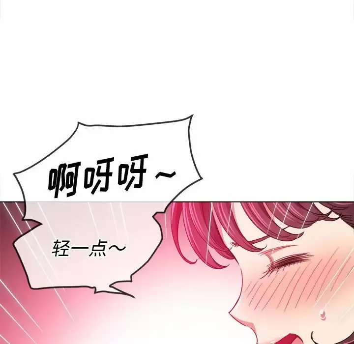 难缠小恶女 第128话