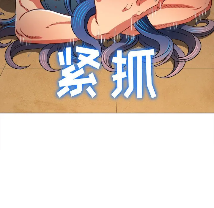 难缠小恶女 第140话