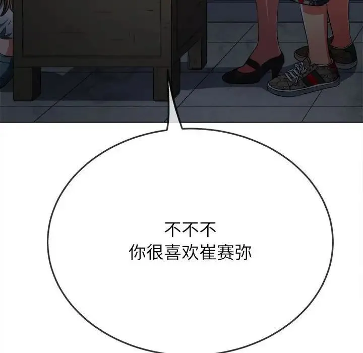 难缠小恶女 第192话