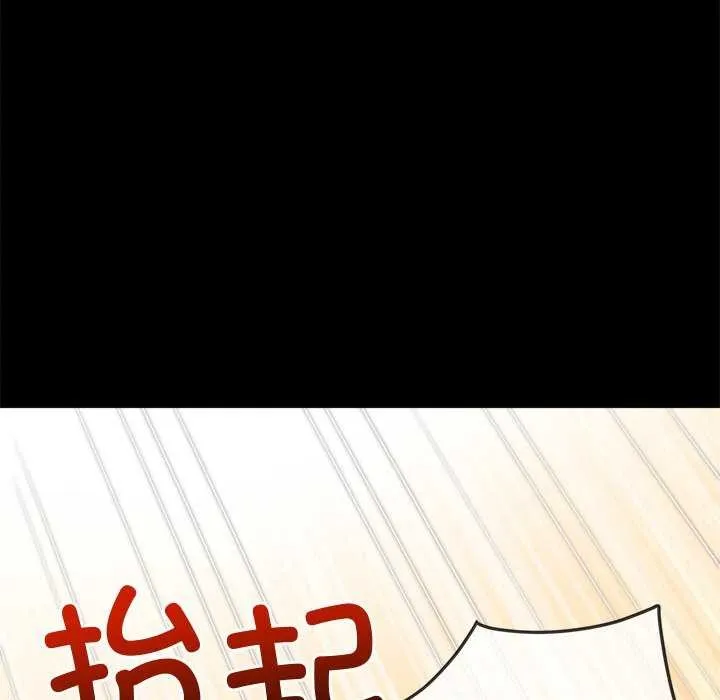 难缠小恶女 第241话